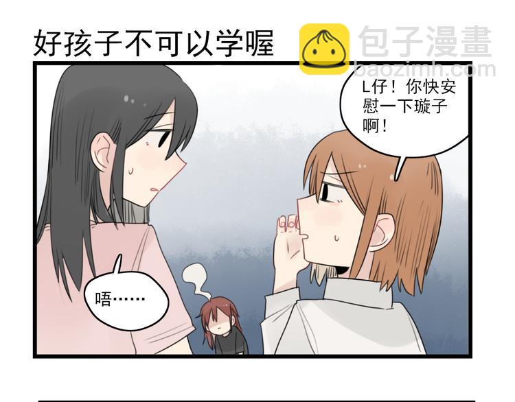 第45话 事情的真相(1/2)-第45话