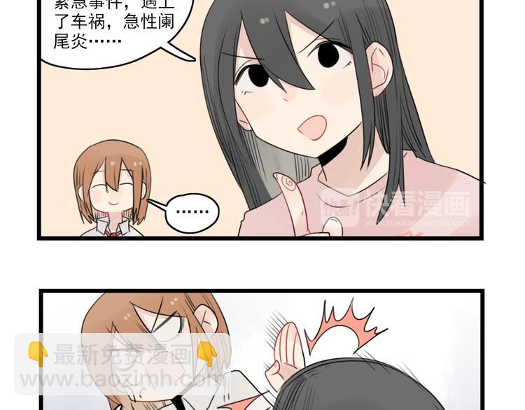 第45话 事情的真相(1/2)-第45话