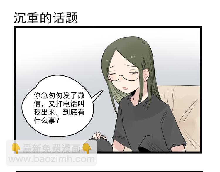 第45话 事情的真相(1/2)-第45话