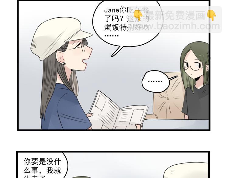 第45话 事情的真相(1/2)-第45话