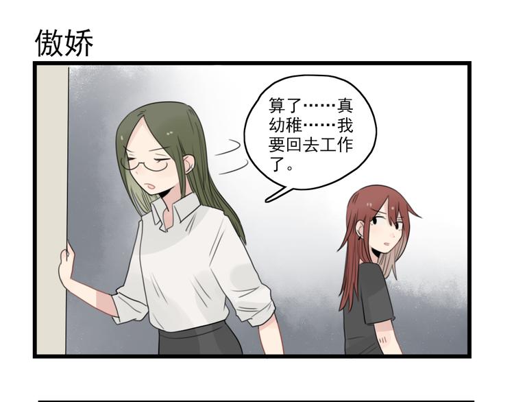 第45话 事情的真相(1/2)-第45话