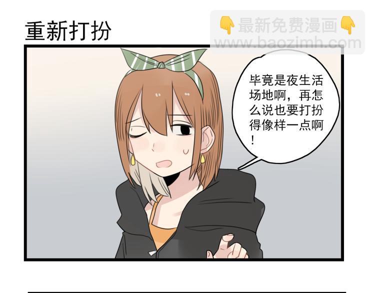 第47话 新的体验-第47话