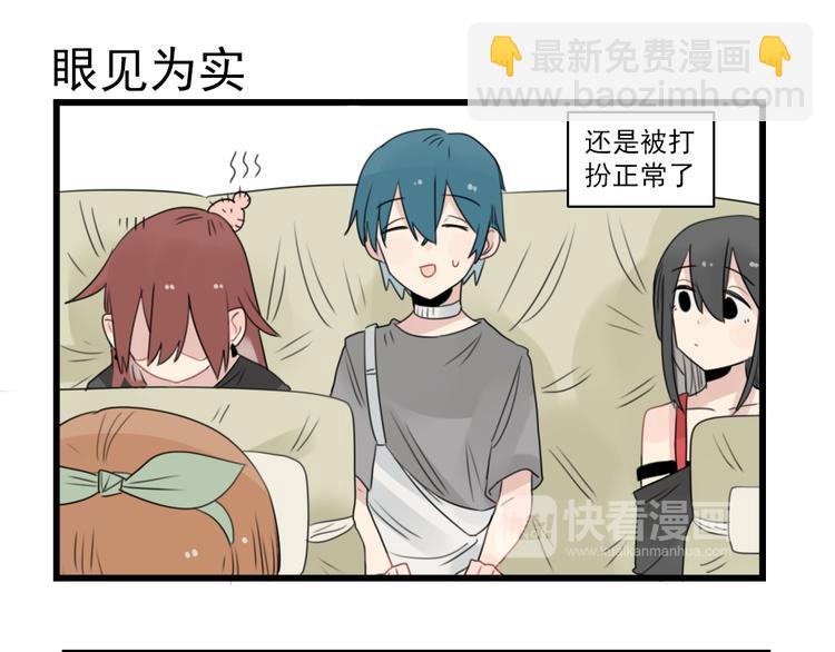 第47话 新的体验-第47话