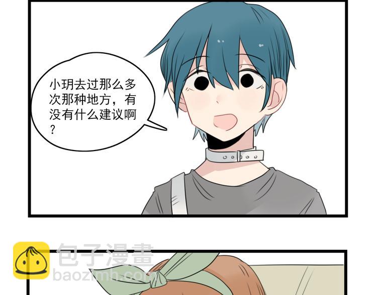 第47话 新的体验-第47话