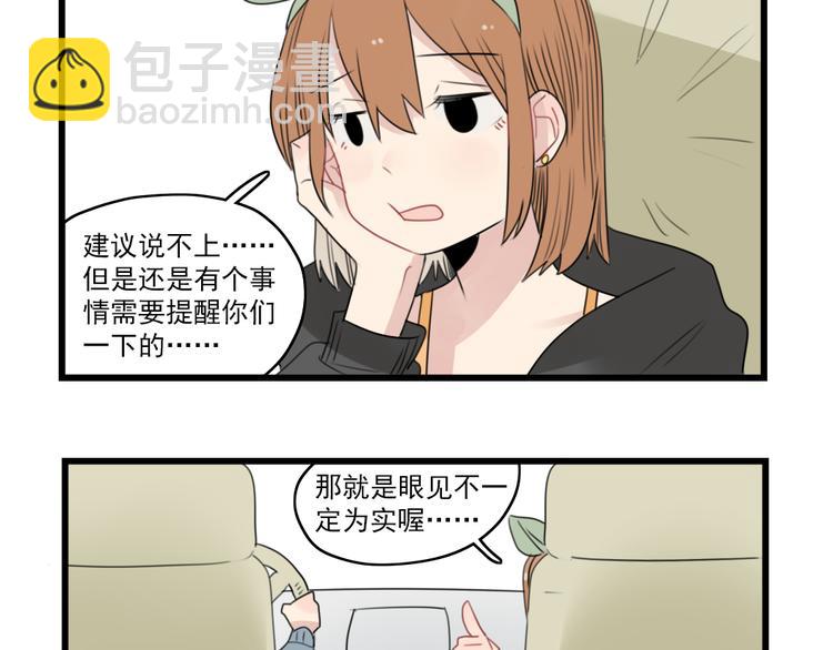 第47话 新的体验-第47话