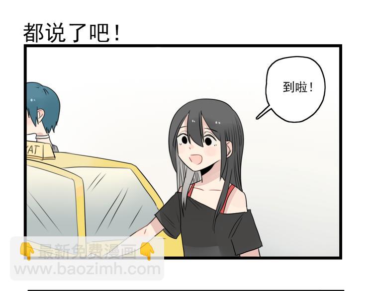 第47话 新的体验-第47话