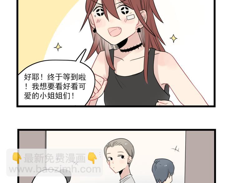 第47话 新的体验-第47话