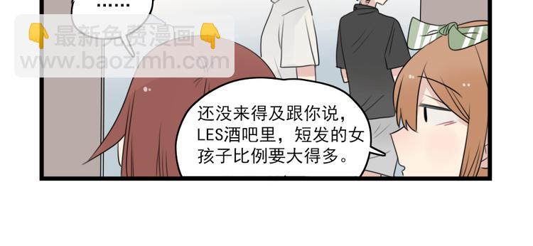 第47话 新的体验-第47话