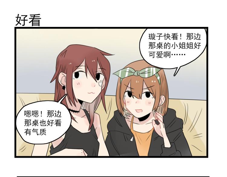 第47话 新的体验-第47话