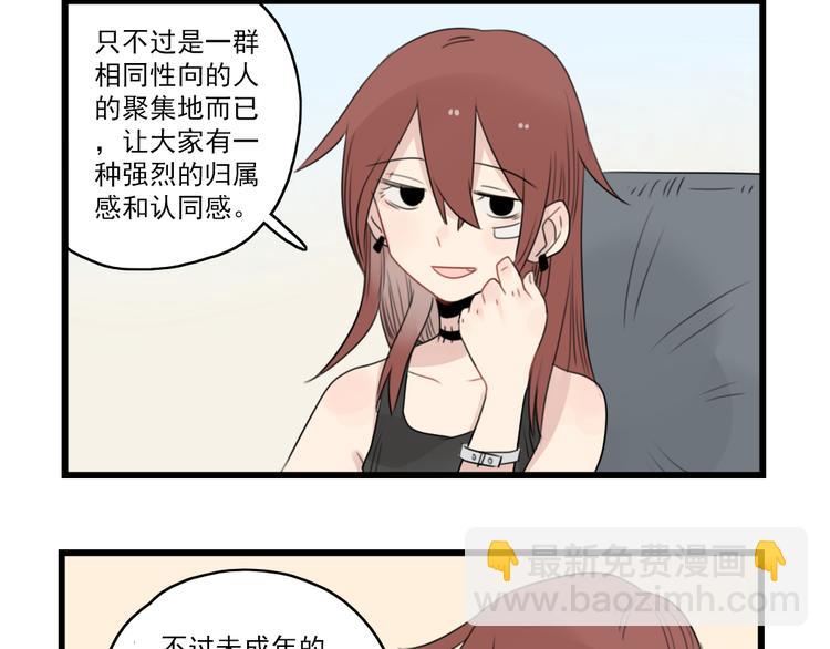 第47话 新的体验-第47话