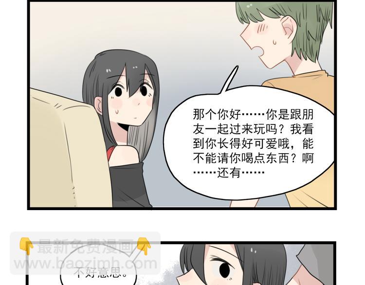 第47话 新的体验-第47话