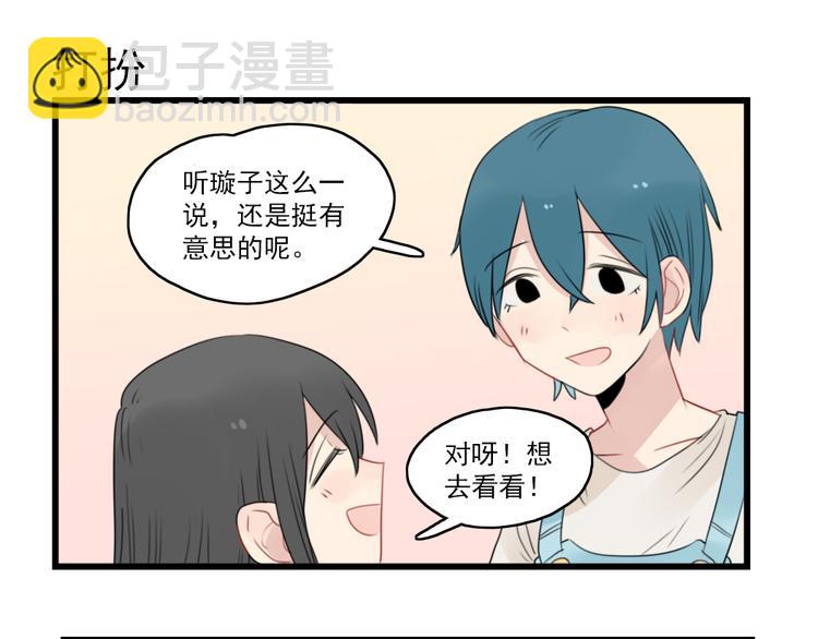 第47话 新的体验-第47话