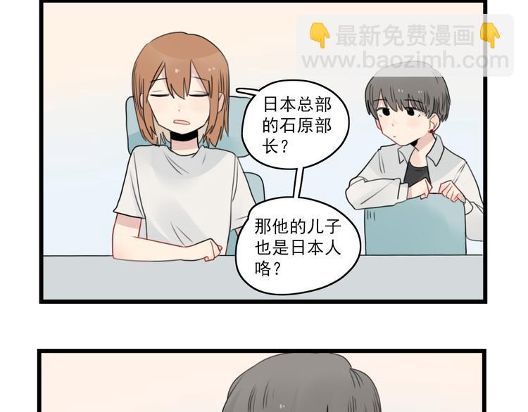 第49话 预备式相亲-第49话