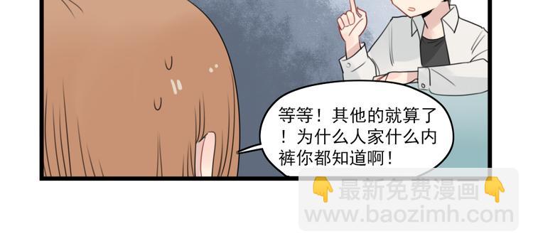 第49话 预备式相亲-第49话