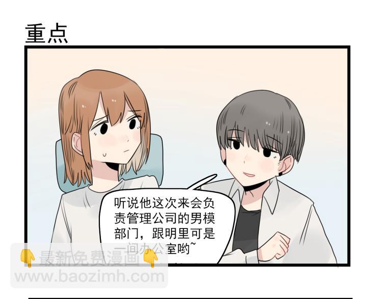 第49话 预备式相亲-第49话