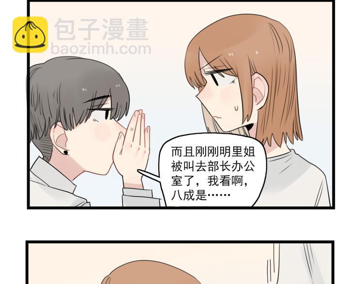 第49话 预备式相亲-第49话