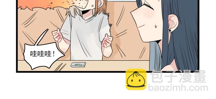 第49话 预备式相亲-第49话