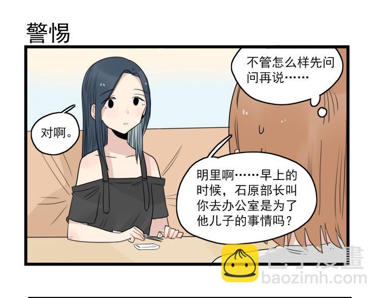 第49话 预备式相亲-第49话