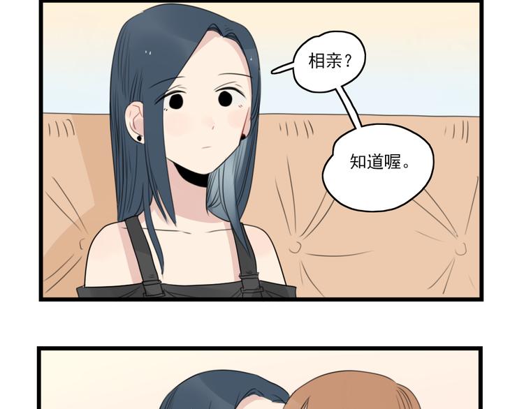 第49话 预备式相亲-第49话