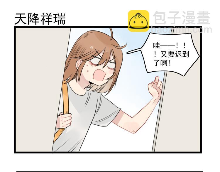 第49话 预备式相亲-第49话