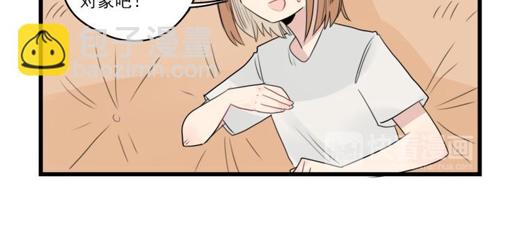 第49话 预备式相亲-第49话