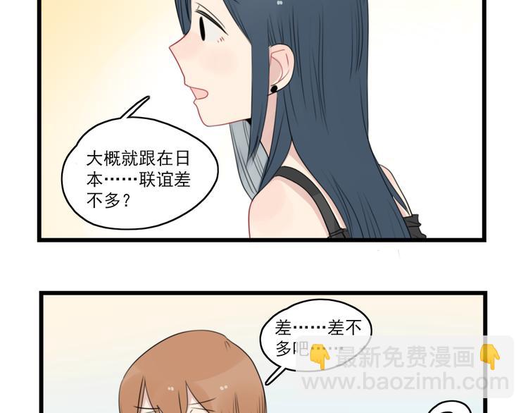 第49话 预备式相亲-第49话