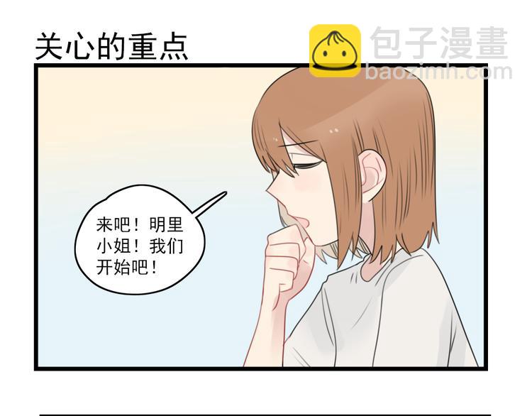 第49话 预备式相亲-第49话