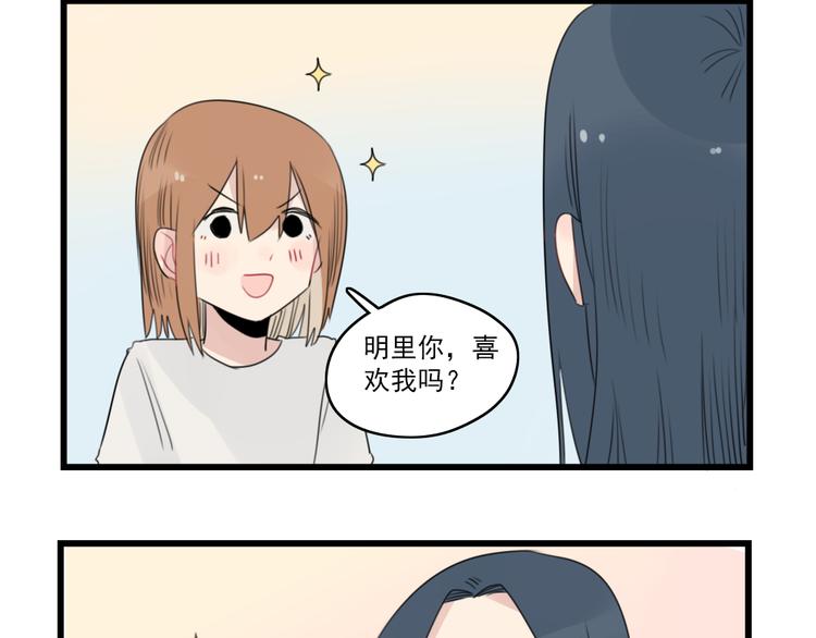 第49话 预备式相亲-第49话