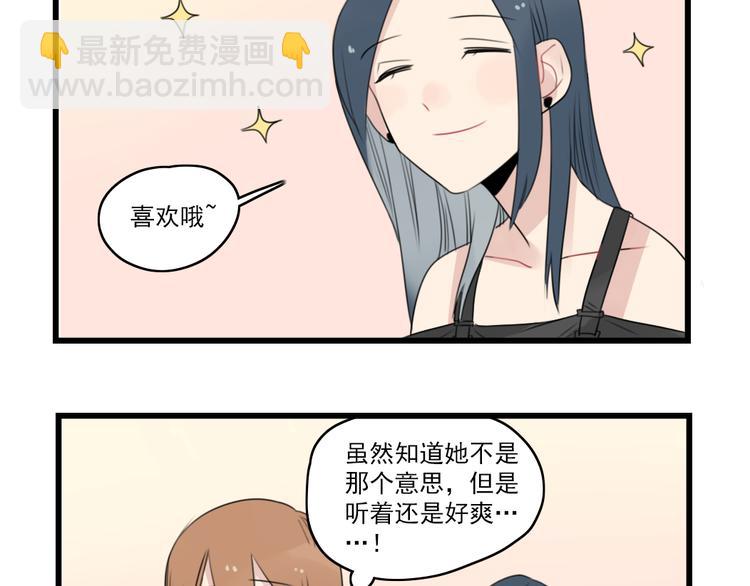 第49话 预备式相亲-第49话