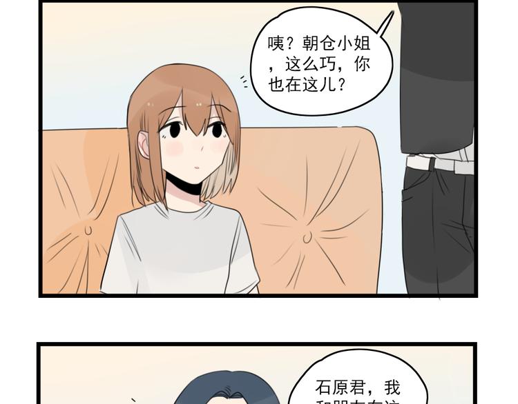 第49话 预备式相亲-第49话