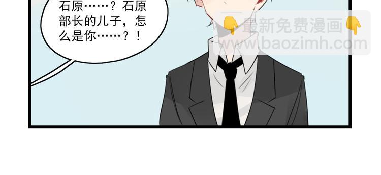 第49话 预备式相亲-第49话