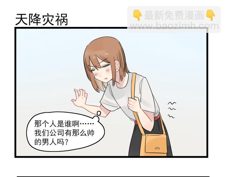 第49话 预备式相亲-第49话