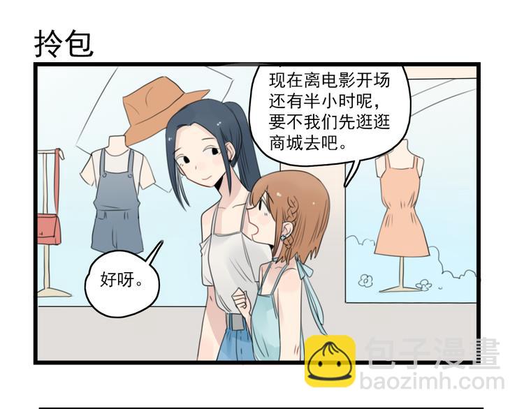 第51话 三人的约会-第51话