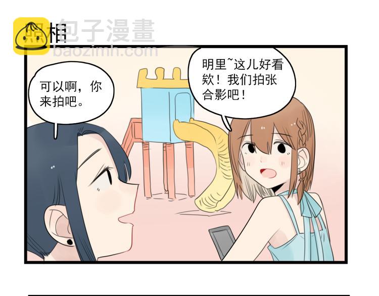 第51话 三人的约会-第51话