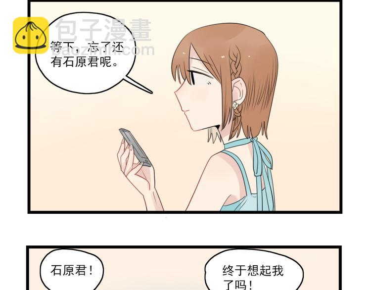 第51话 三人的约会-第51话