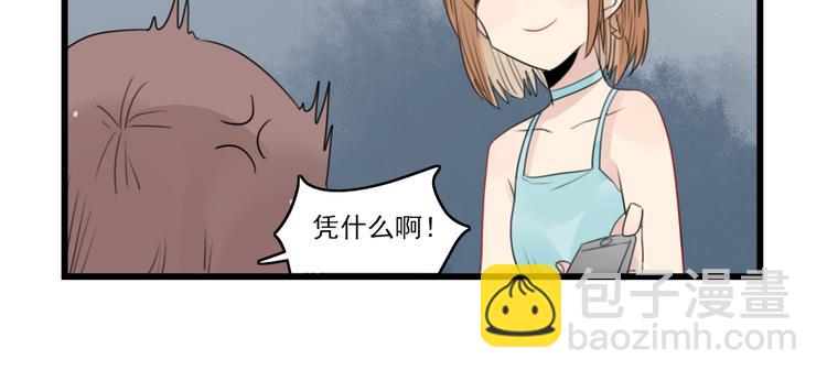 第51话 三人的约会-第51话