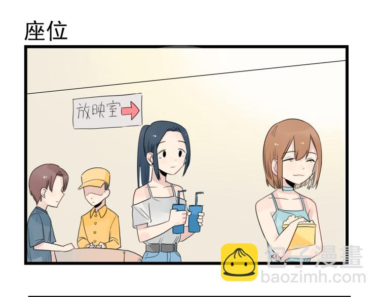 第51话 三人的约会-第51话