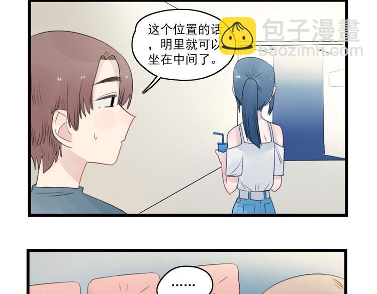 第51话 三人的约会-第51话