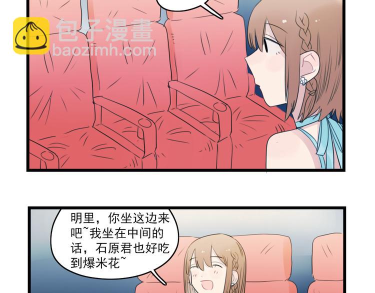 第51话 三人的约会-第51话