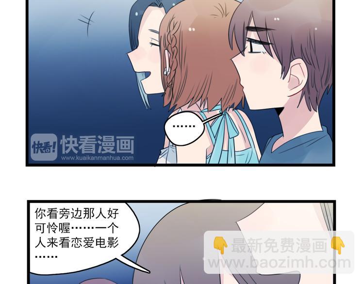 第51话 三人的约会-第51话