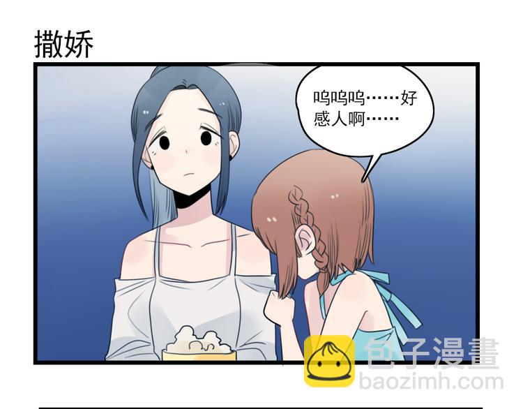 第51话 三人的约会-第51话