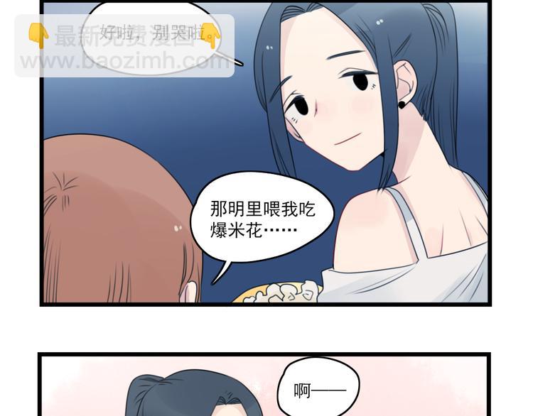 第51话 三人的约会-第51话