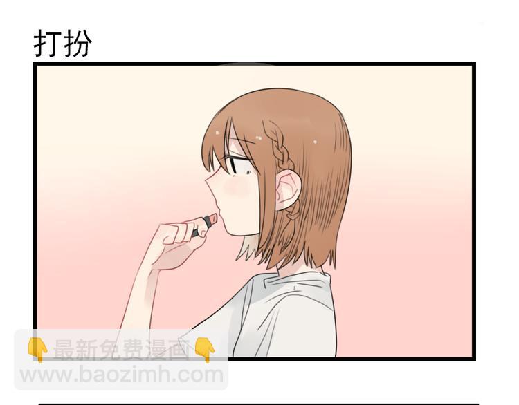 第51话 三人的约会-第51话