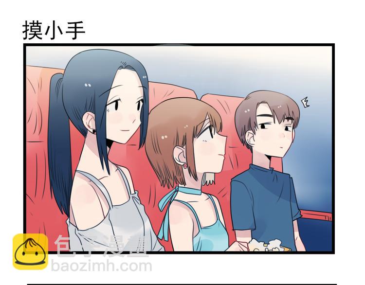 第51话 三人的约会-第51话