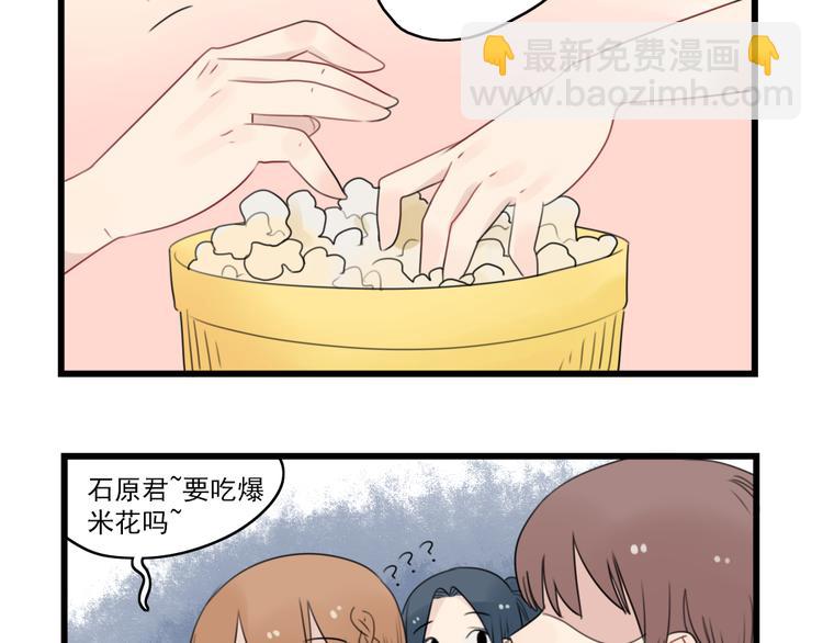 第51话 三人的约会-第51话