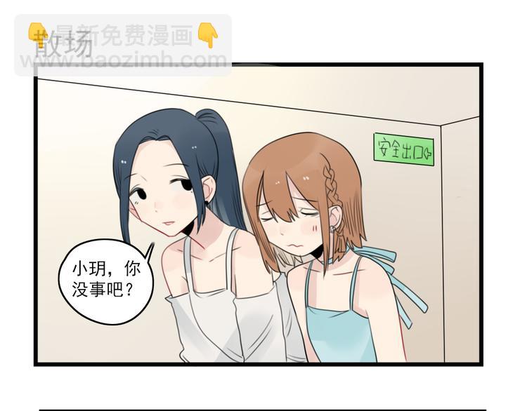 第51话 三人的约会-第51话