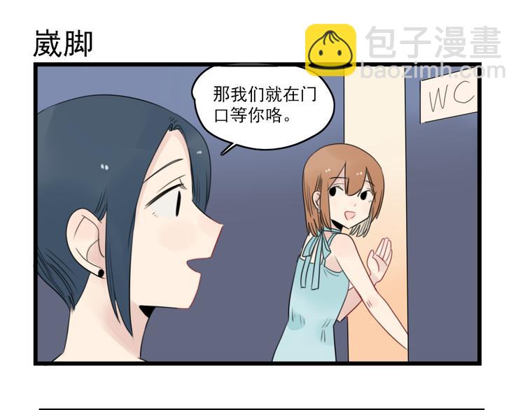 第51话 三人的约会-第51话