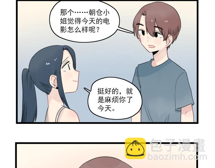 第51话 三人的约会-第51话