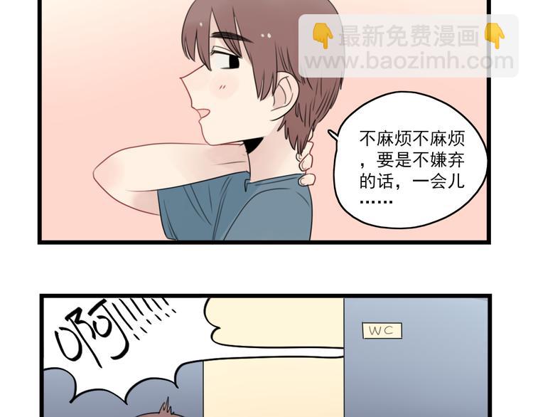 第51话 三人的约会-第51话