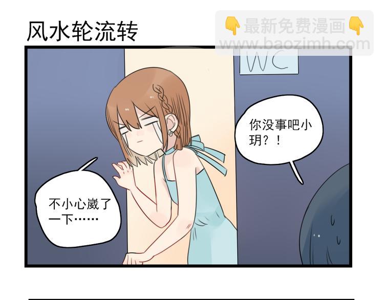 第51话 三人的约会-第51话